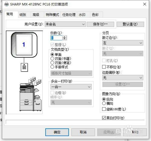 打印机设置照片(打印机设置照片尺寸)