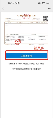 发票的打印机怎么设置(发票的打印机怎么设置双面打印)