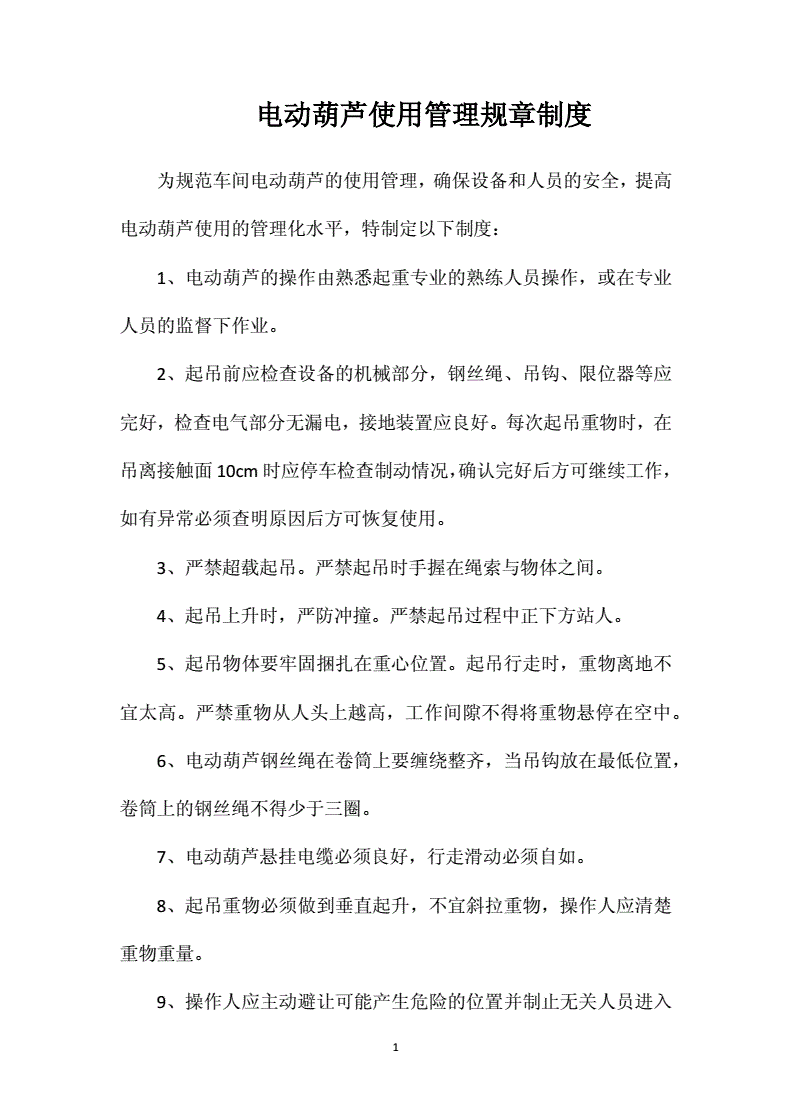 办公软件使用规范制度内容(使用办公软件的基本思路与要求是什么)