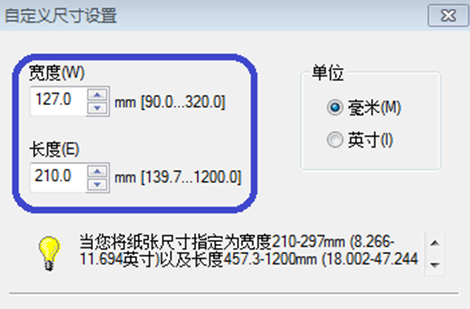 打印机设置尺寸(打印机设置尺寸不匹配)