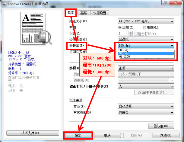 打印机的记忆设置(打印机的记忆功能怎么看)