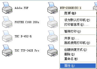 条码打印机打印表格设置(条码打印机怎么设置打印内容)