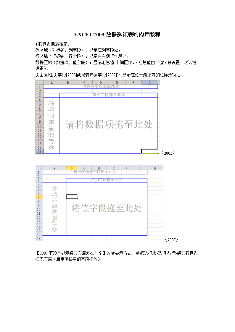 办公软件里怎样做比对(比对怎么操作excel)