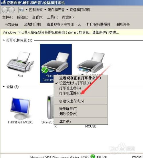 电脑设置连接打印机(电脑在哪设置链接打印机)