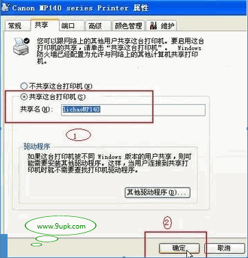 如何设置局域网打印机(如何设置局域网打印机上的ip地址)