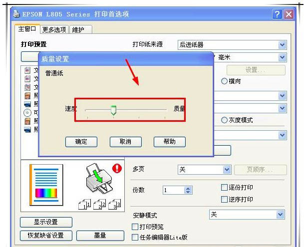 爱普生打印机端口设置(爱普生打印机端口设置教程)