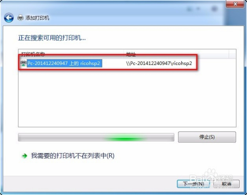 win7共享打印机设置(win7共享打印机设置步骤)