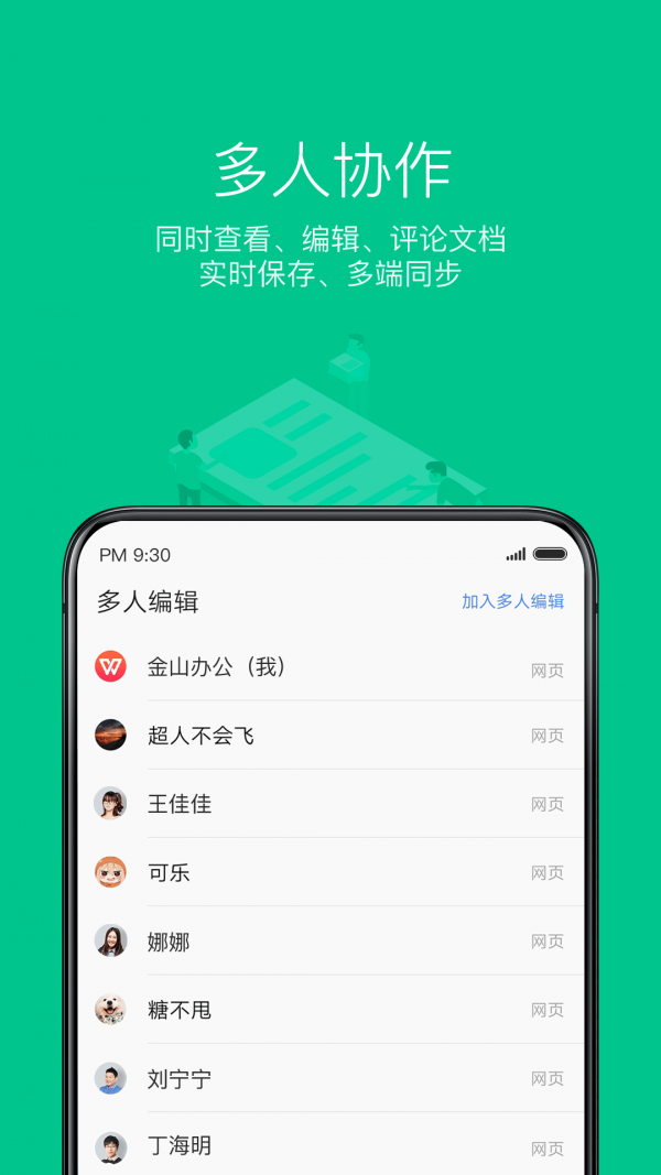 共享办公软件免费(共享办公app排行)