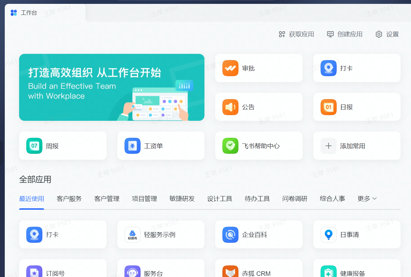 远程办公软件有哪些好(远程办公软件有哪些好用)