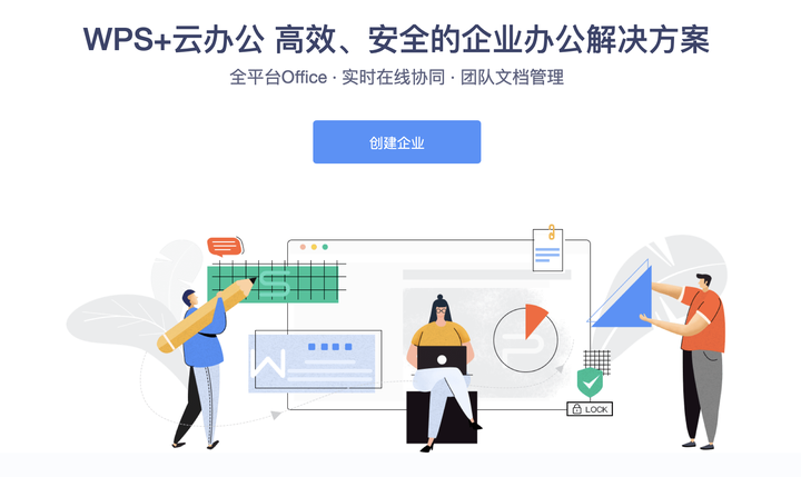 远程办公的协同软件叫什么(远程办公的协同软件叫什么软件)