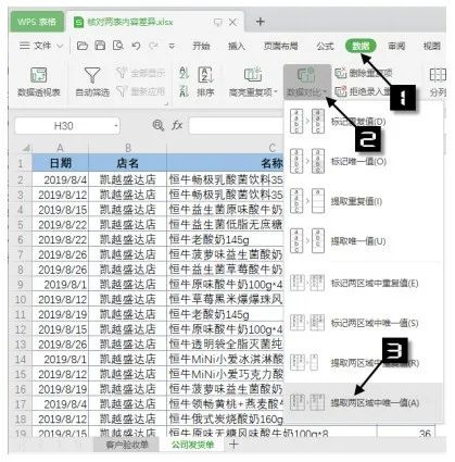 办公软件折叠(办公折叠桌安装步骤图)