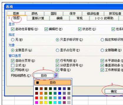 怎么修改excel表格线条颜色快捷键