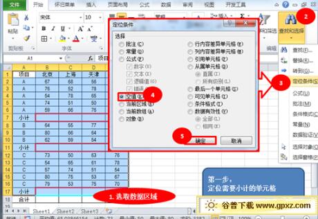 Excel中的自动求快捷键及使用方法