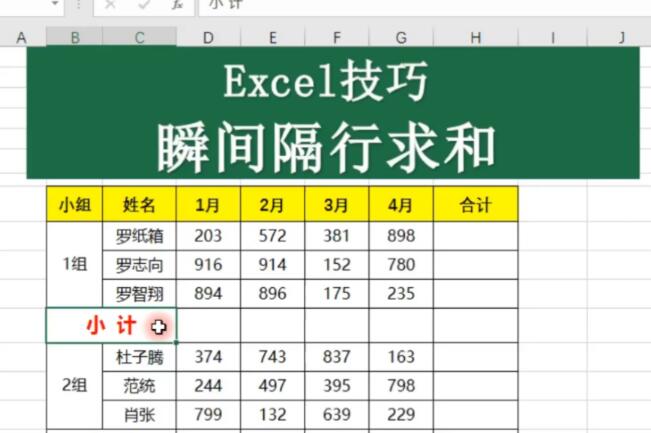 如何提高Excel工作效率？掌握这些快捷键让你事半功倍