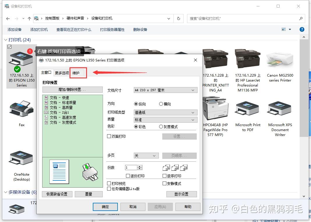 佳能网络打印机设置(佳能网络打印机设置密码)