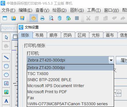 打印机联机设置软件(打印机联机设置软件哪个好)