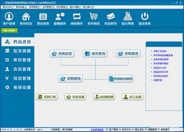 医院用哪种办公软件(医院office办公软件)