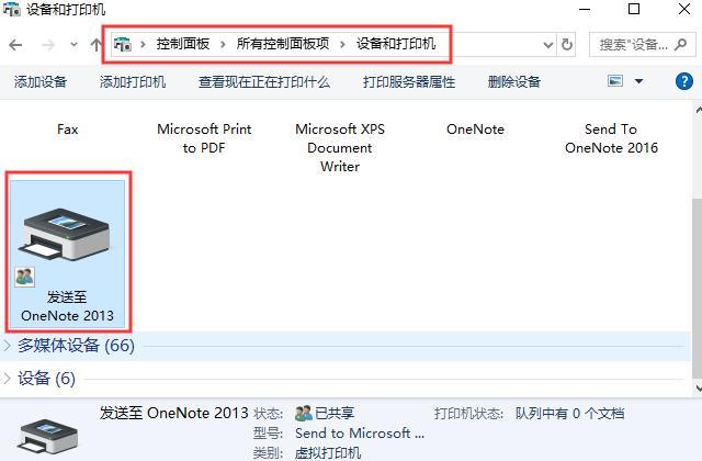 怎么设置远程打印机(怎么设置远程打印机连接电脑)