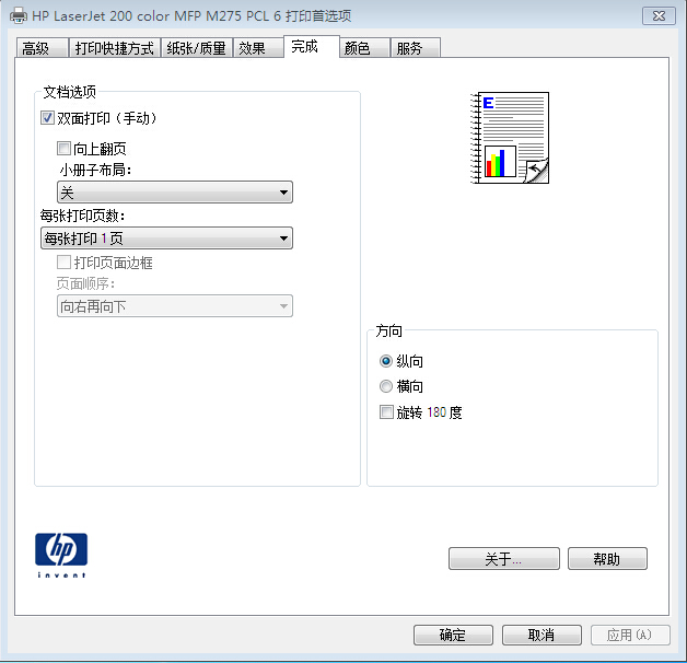 打印机打字设置(打印机打字设置方法)