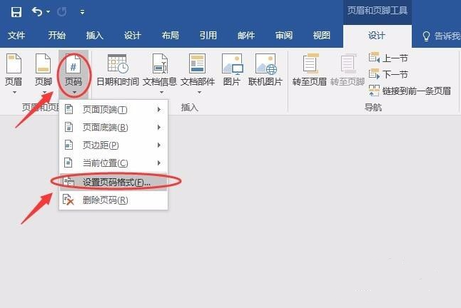 办公软件word的使用(办公软件word的使用方法)