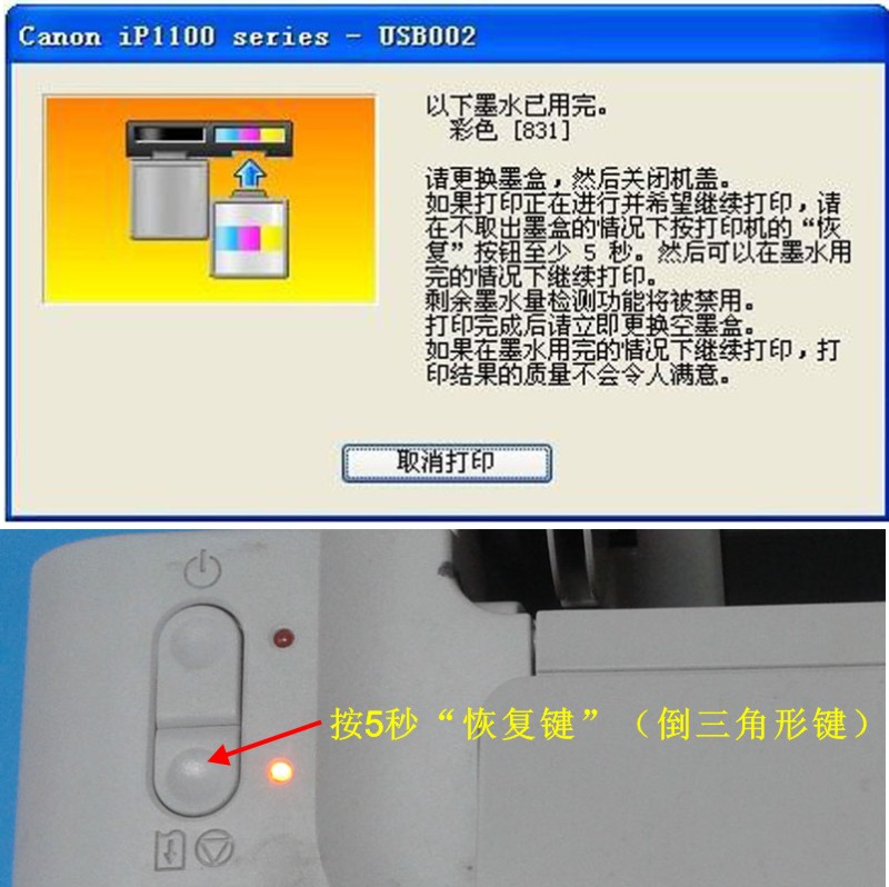 打印机输出不到墨盒上(打印机输出不到墨盒上怎么解决)