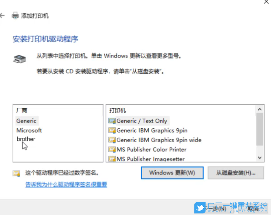 win10设置默认打印机(win10设置默认打印机的方法)