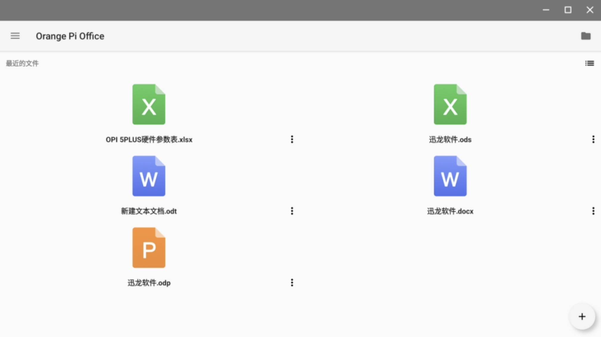 如何融合办公软件运用(如何融合办公软件运用到工作中)