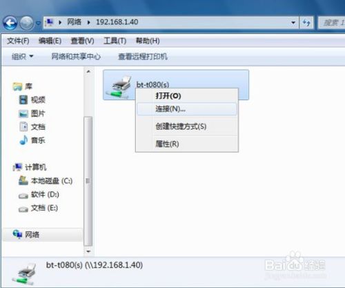 win7网络打印机设置(win7系统设置网络打印机)