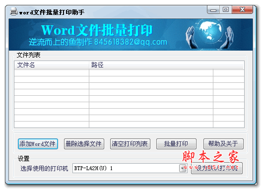 办公软件打印文字怎么设置(办公软件打印的时候纸张设置)