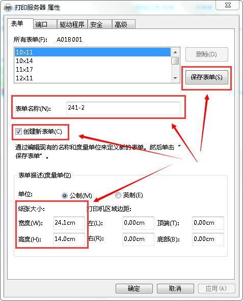 打印机提前保存设置(打印机提前保存设置在哪里)