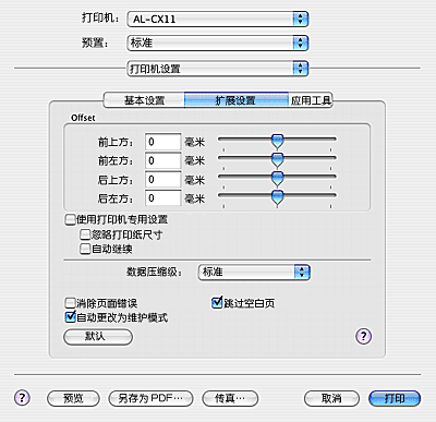 打印机装订设置(打印机装订设置怎么设置)