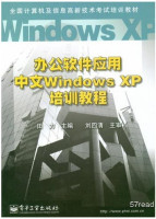 windows办公软件零基础教学(办公软件应用windows7+2010 教程)