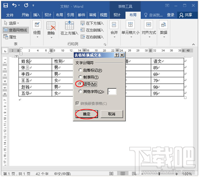 办公软件自学教程制表(办公软件表格制作全部视频教学)