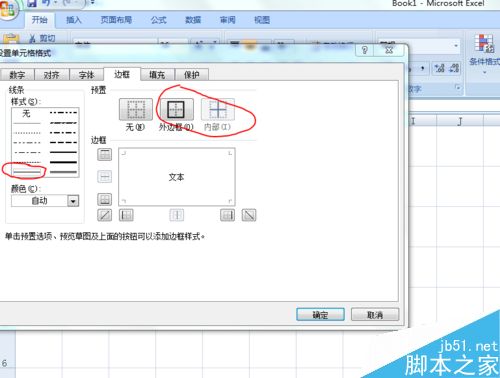 办公软件自学教程制表(办公软件表格制作全部视频教学)