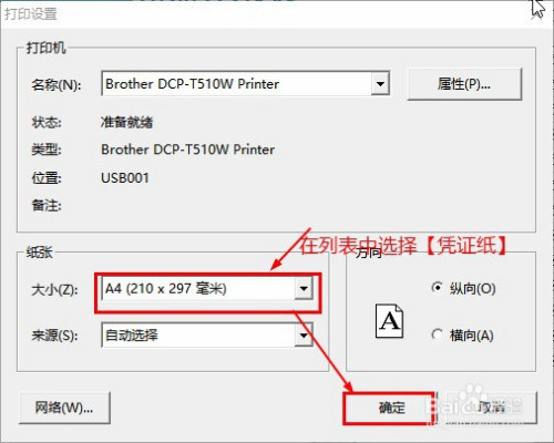 设置打印机视频(打印机设置视频教程)