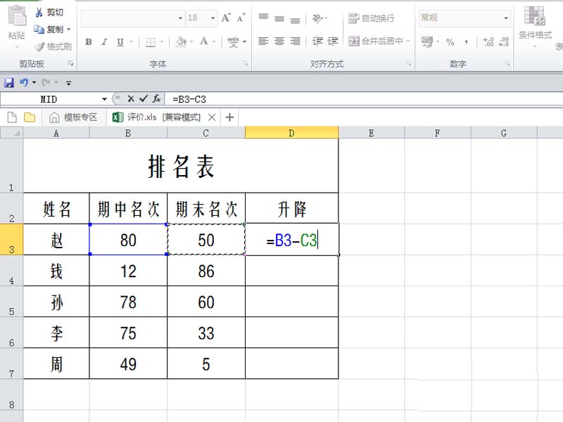 办公软件制作表格教程(办公软件制作表格教程下载)