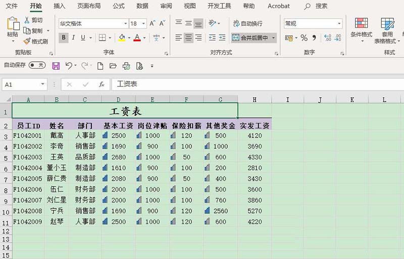 办公软件制作表格教程(办公软件制作表格教程下载)