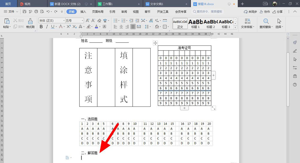 办公软件考试有平时分吗(办公软件应用考试有什么用)