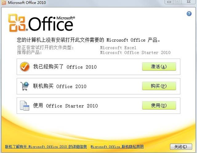 如何激活2010办公软件(windowsoffice办公软件怎么激活)