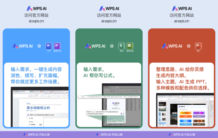 美团用的办公软件(美团用的办公软件是什么)