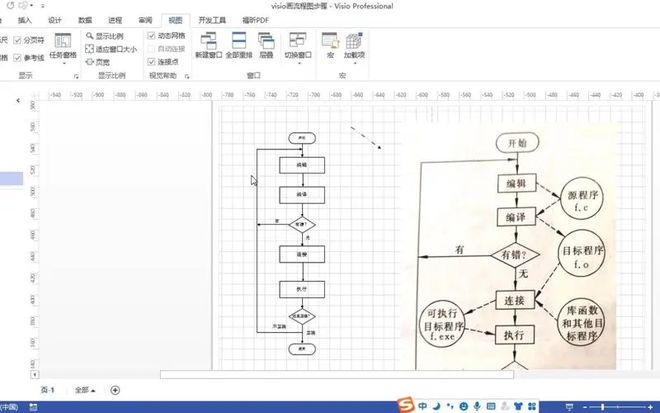 办公软件滑移图(办公软件上怎么移图片的位置)