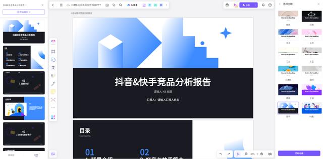 办公软件滑移图(办公软件上怎么移图片的位置)