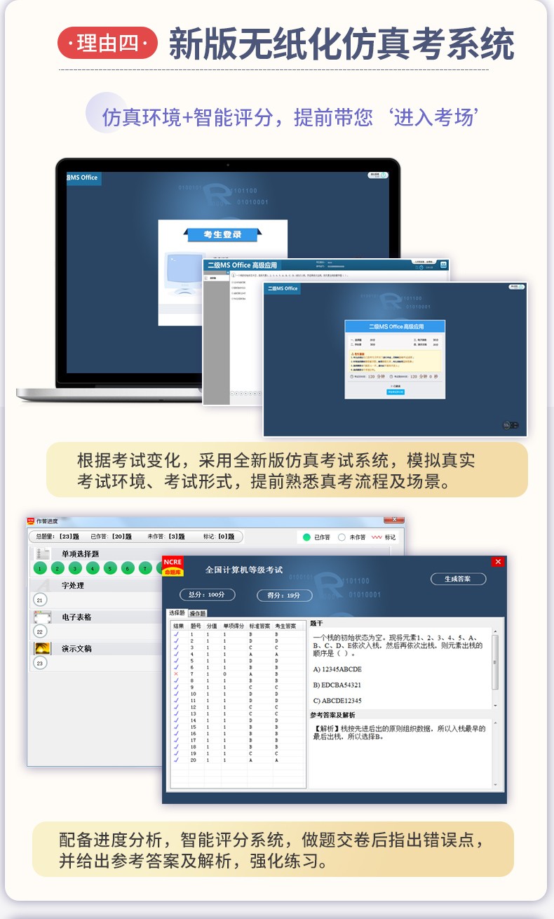 考办公软件培训报名(办公软件考证哪里报名)