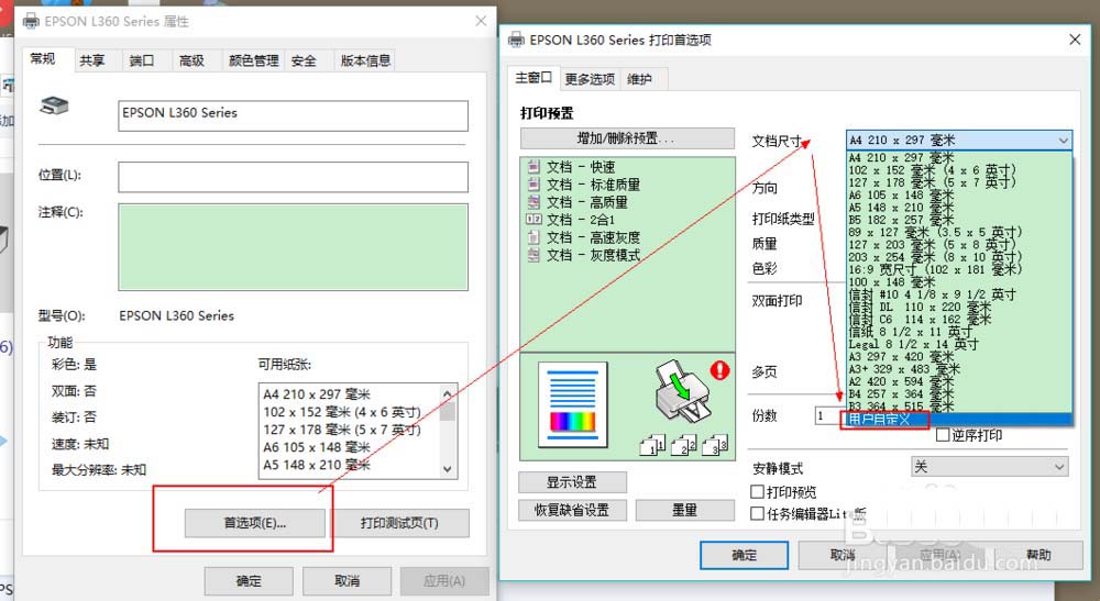 epson怎么设置打印机(epsonplq20km打印设置)