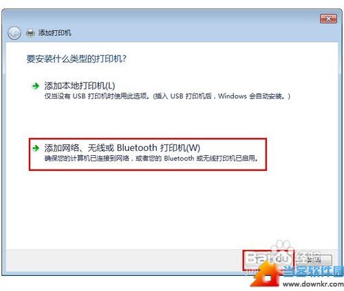 win7打印机页面设置(win7怎么设置打印机纸张)