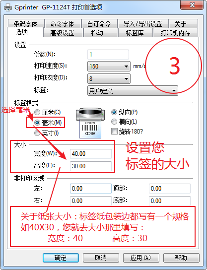 设置打印机字体(设置打印机字体大小)