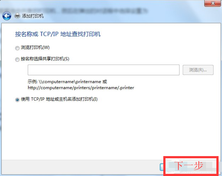 win7设置共享打印机(win7设置共享打印机,无法访问,没有权限)