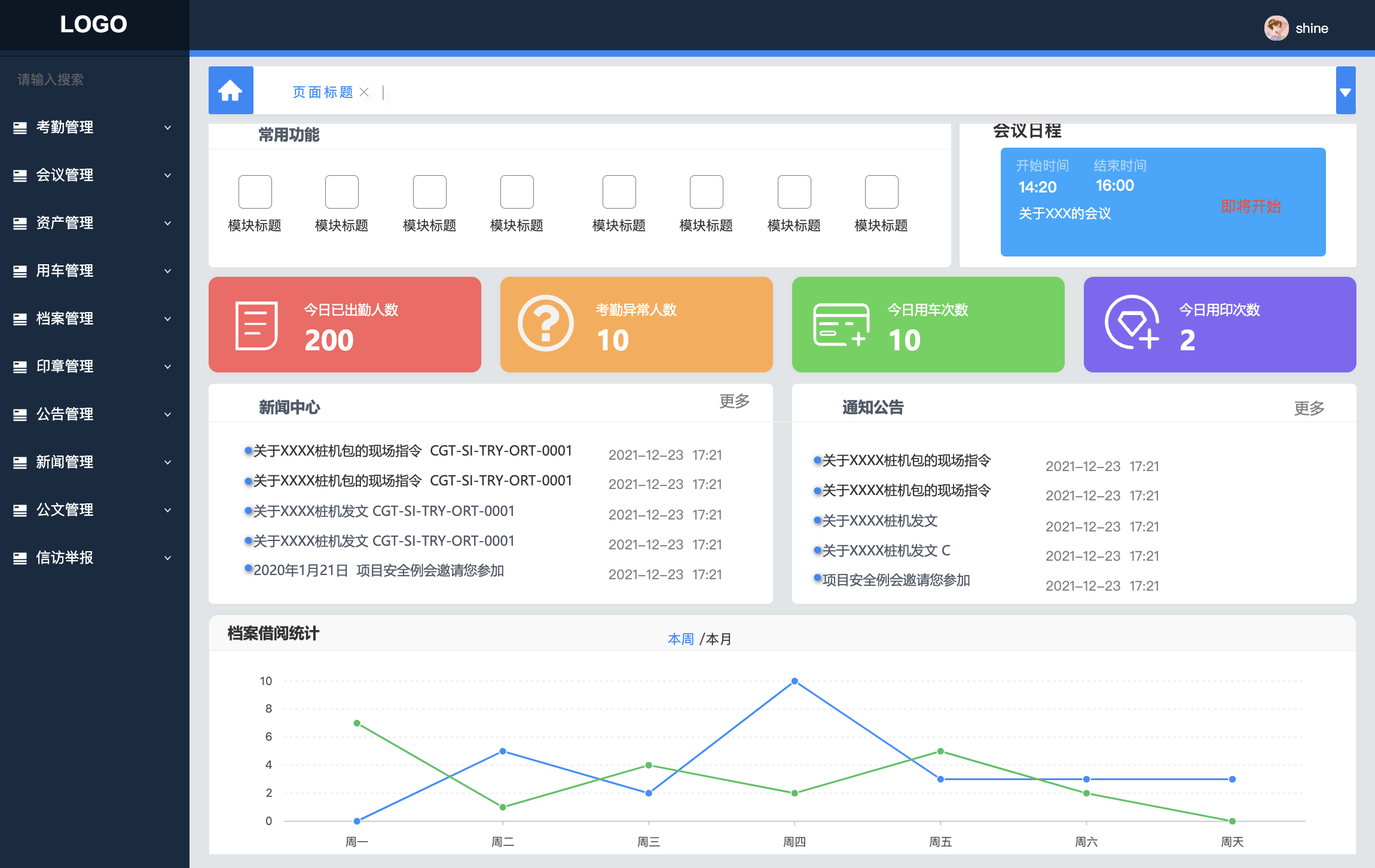 小型协同办公软件下载(协同 办公 软件 免费)