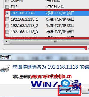 win7怎么设置打印机端口(win7打印机端口怎么设置?)