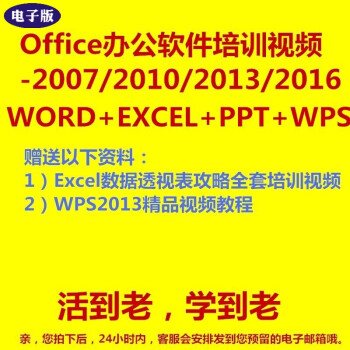 自学办公室office软件书籍(自学办公室软件word 基础教学视频)